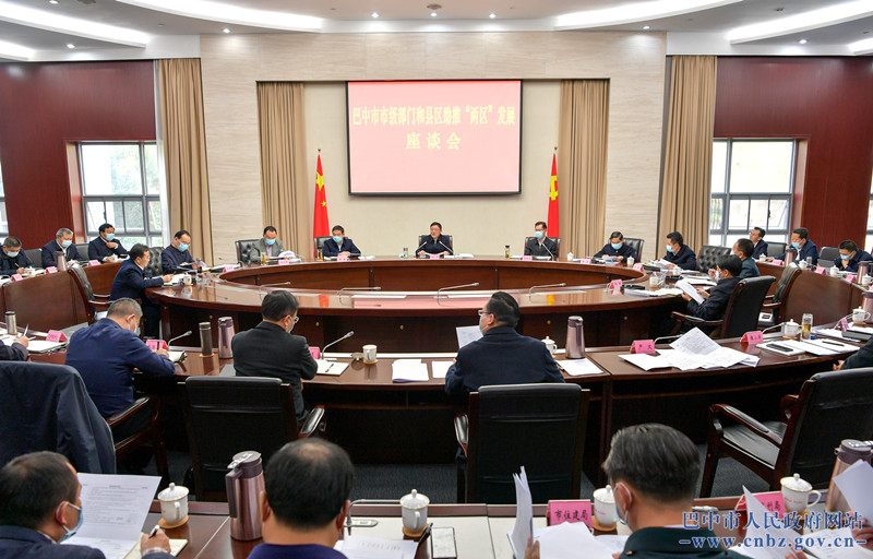 何平主持召開市級部門和縣區(qū)助推“兩區(qū)”發(fā)展座談會