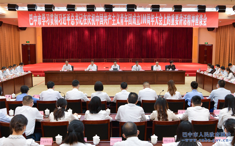何平出席巴中市學習貫徹習近平總書記在慶祝中國共產(chǎn)主義青年團成立100周年大會上的重要講話精神座談會并講話