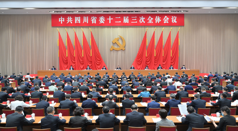 中國共產黨四川省第十二屆委員會第三次全體會議公報