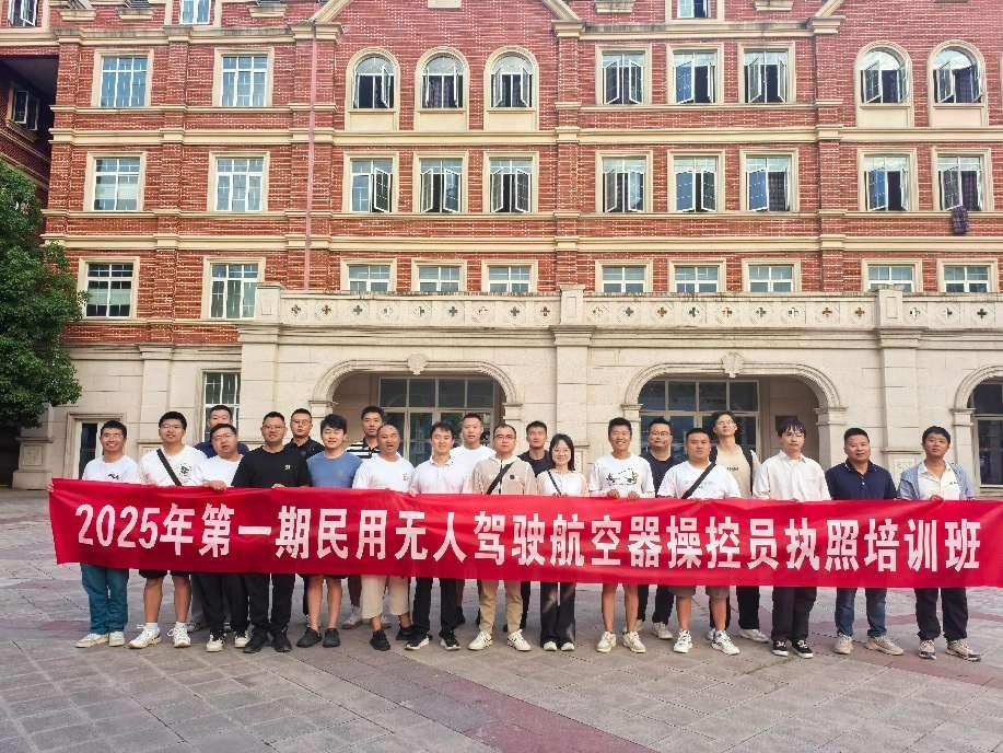 飛服公司無人機(jī)培訓(xùn)班全員取證，助力政務(wù)服務(wù)邁入“低空時(shí)代”